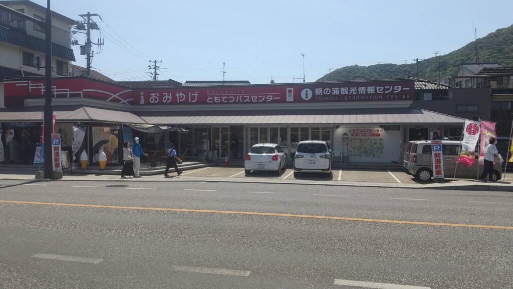 ともてつバスセンターの写真