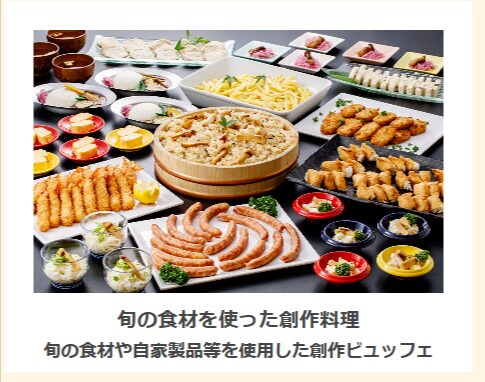 フォレストパークで食べられる美味しい創作ビュッフェ