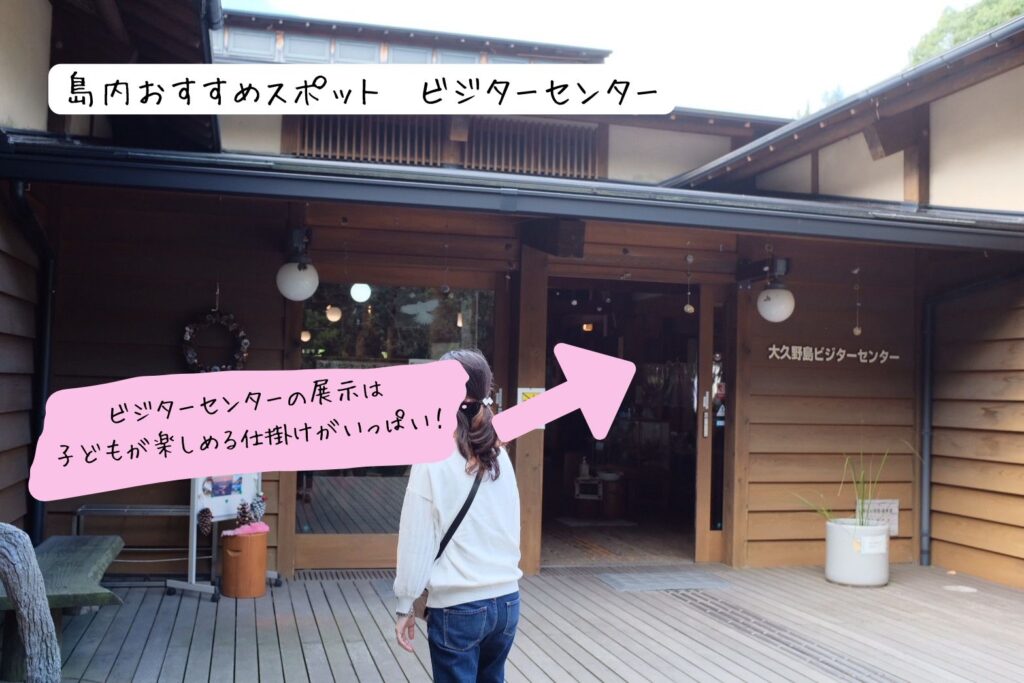 ビジターセンターの入り口で撮影した写真