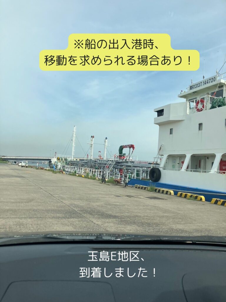 玉島E地区に到着した時の画像