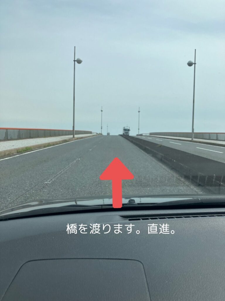 玉島E地区対岸のお手洗いに行く際、橋を直進するときの画像