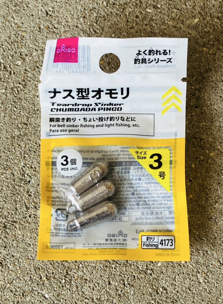 オモリ