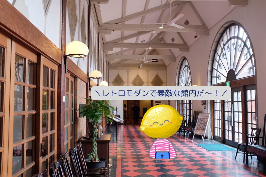 レトロモダンで素敵なアイビースクエアの館内写真