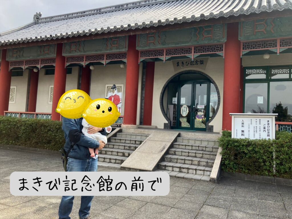 まきび記念館の外観