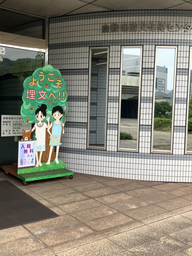 埋蔵文化財センターの入り口