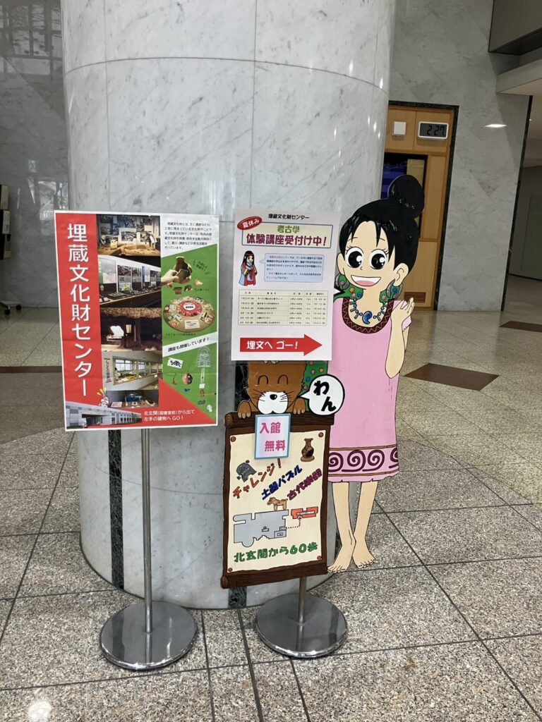埋蔵文化財センターへの案内図
