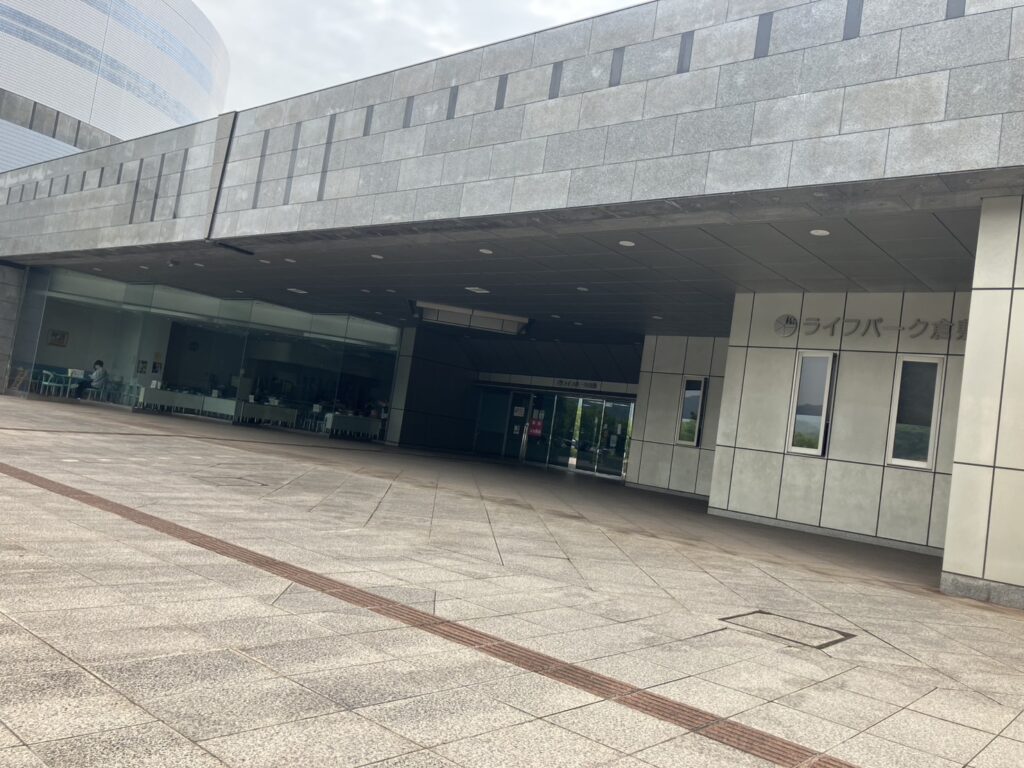 ライフパーク倉敷正面エントランス