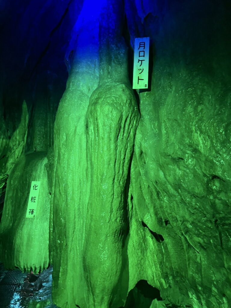 井倉洞の「月ロケット」