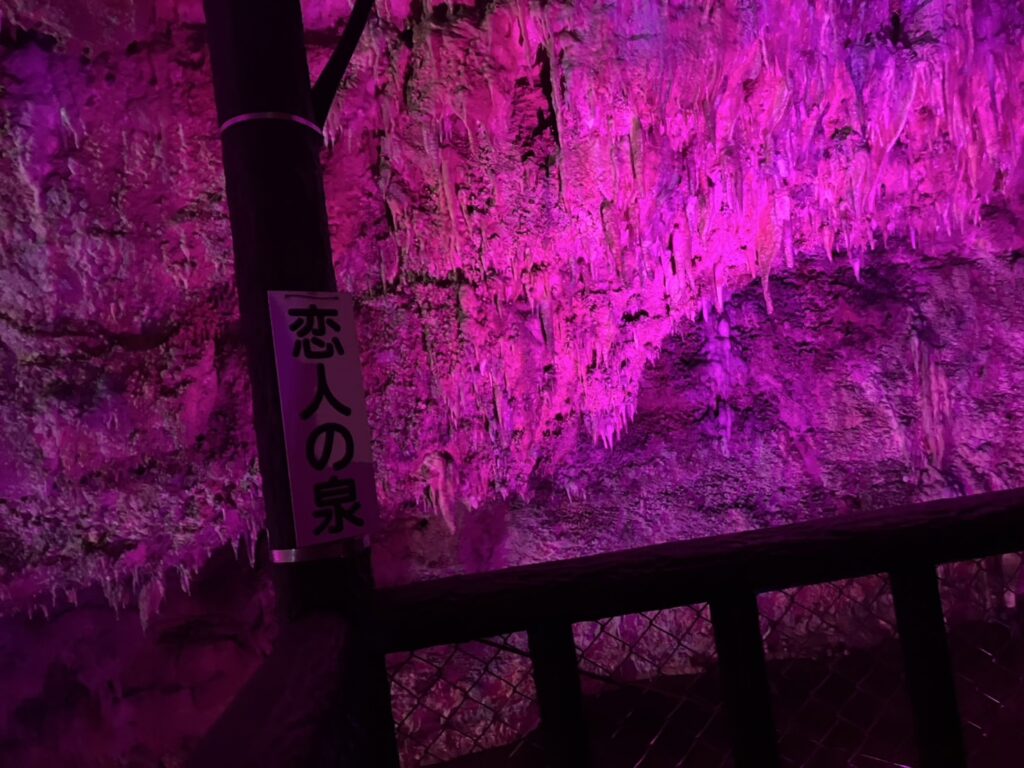 満奇洞の最終着地点には、「恋人の泉」というロマンチックなスポットが