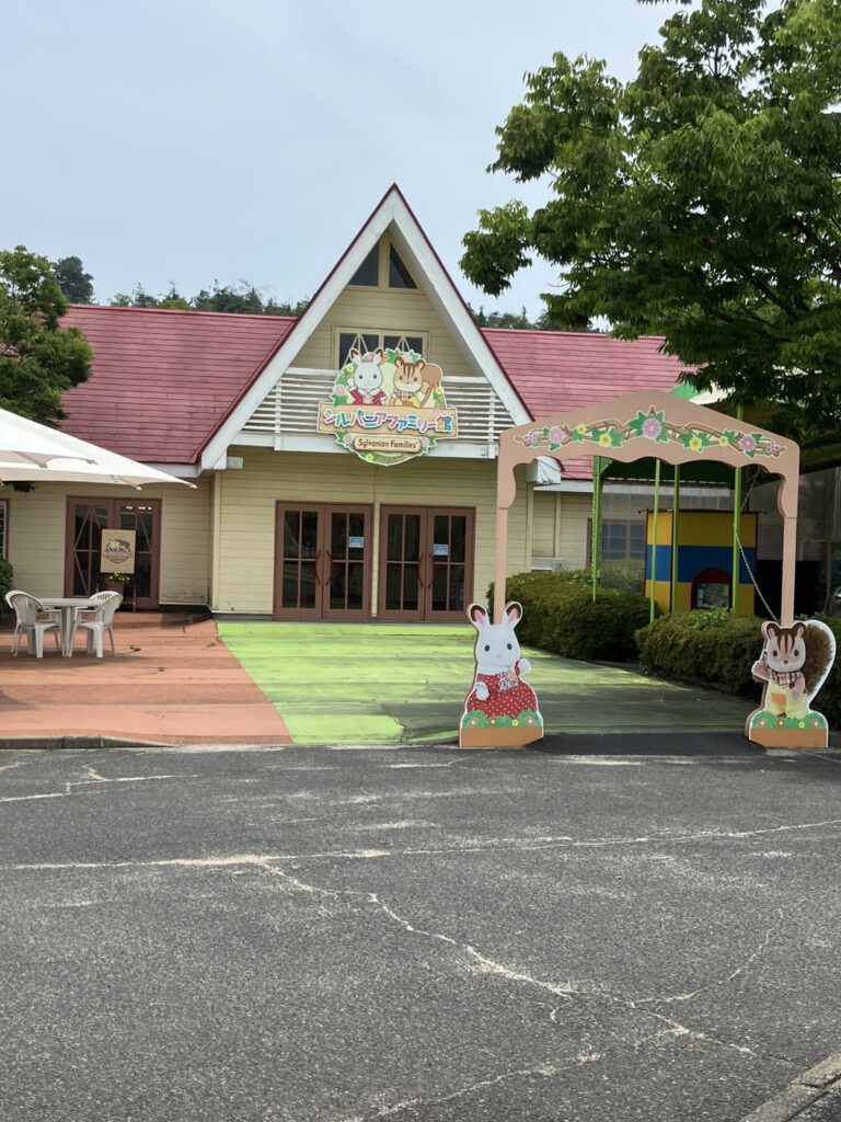シルバニアファミリー館の入り口の写真