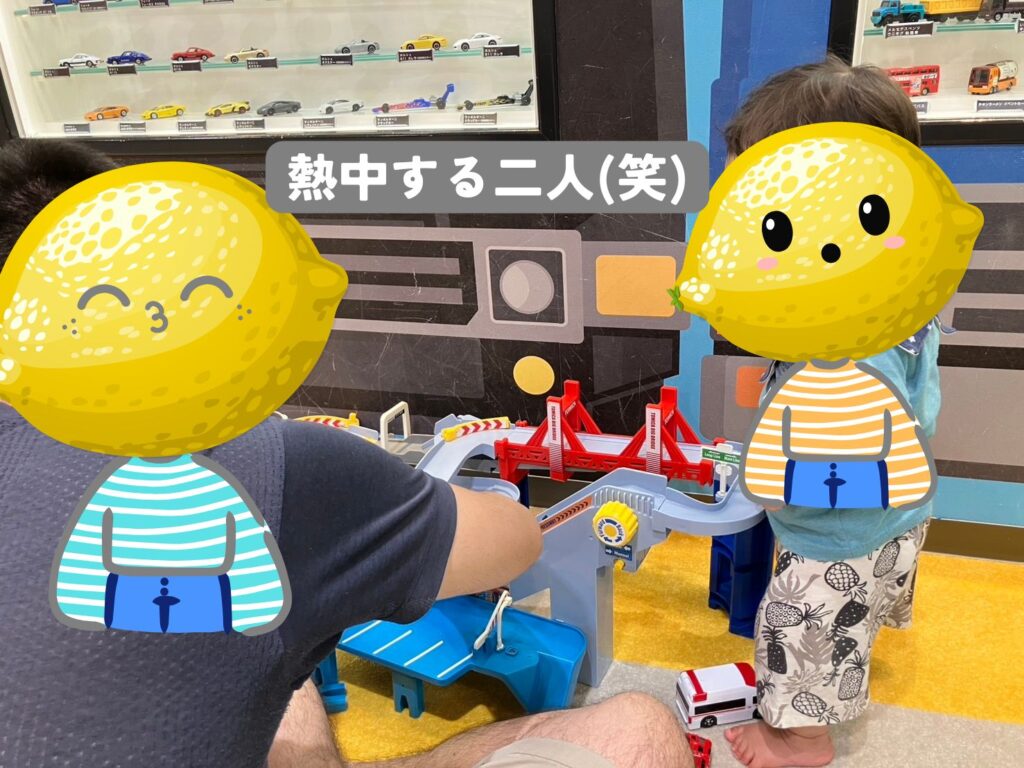 トミカに熱中するふたり