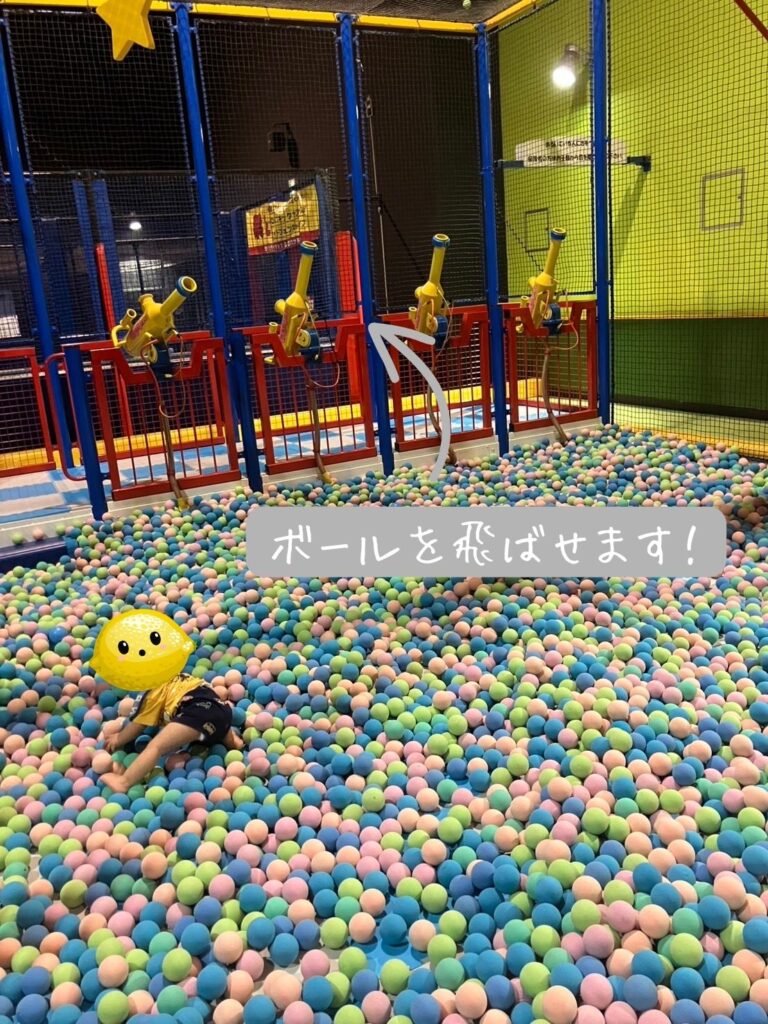 ボールを空気砲で飛ばすこともできます！