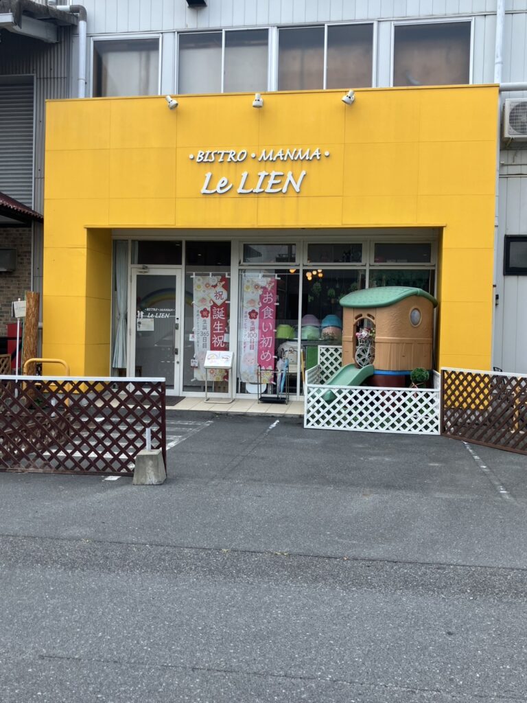 ルリアンの外観写真。