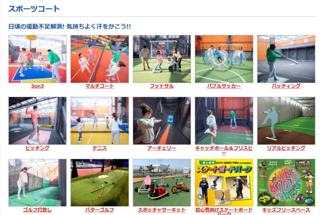 スポッチャでは、こんなスポーツを楽しむことがでいます。一例：フットサル、バブルサッカー、テニス、ピッチングなど。
