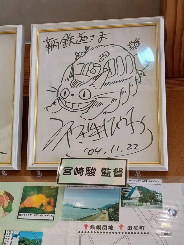 宮崎駿監督の直筆サイン。猫バスのイラスト付き。