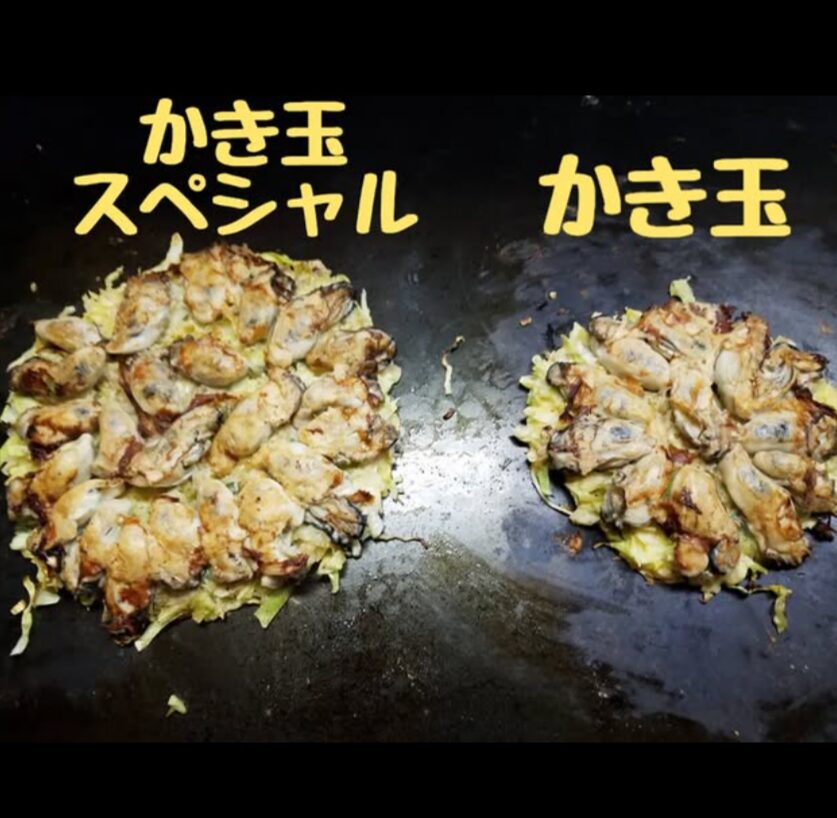 お好み焼き三笠の、かき玉スペシャル!ぷりっぷりの牡蠣がいっぱい!