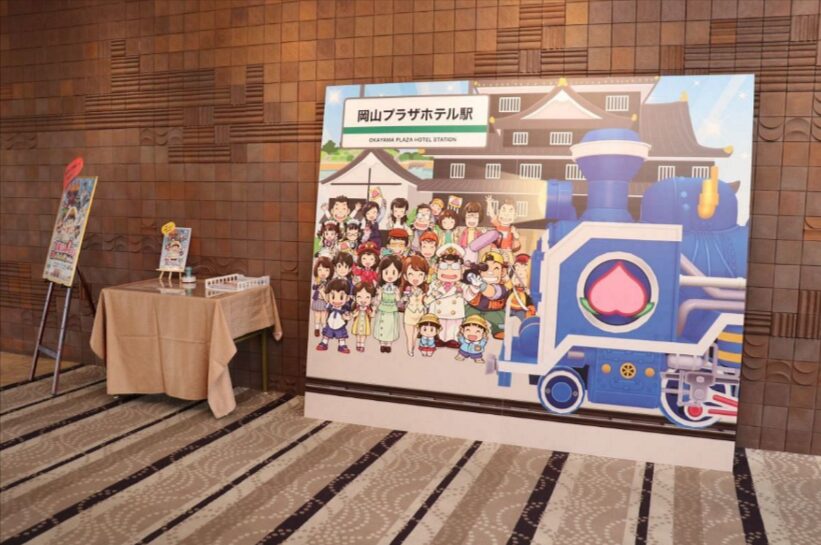 岡山プラザホテルロビーにある記念撮影スポット